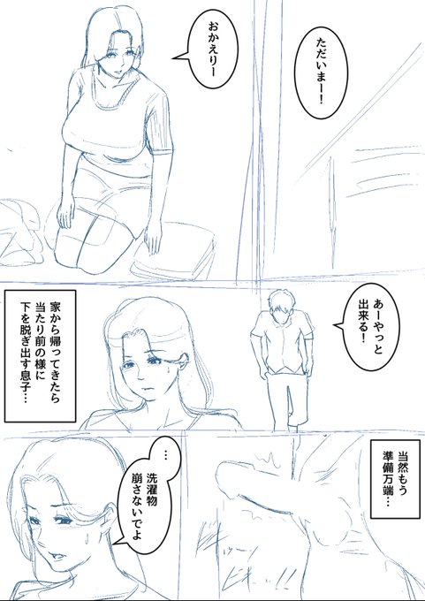 「新・日常的にお母さんに出す生活」の方もちょっとずつ進行中です👍 