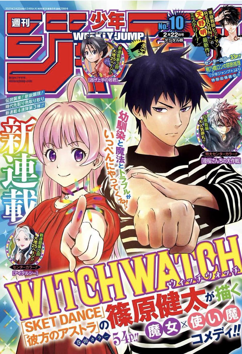 One Pieceスタッフ 公式 Le Weekly Jump N 10 Est Sorti Aujourd Hui Vous L Avez Lu Dans Les Hauteurs D Onigashima Le Combat Monte Encore Plus En Temperature Donnez Nous Vos Impressions Avec