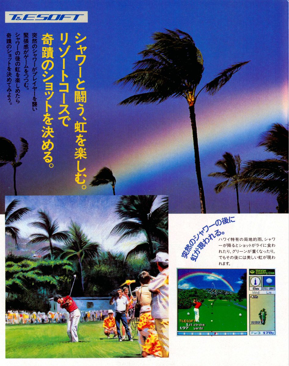 TakodanTweets's tweet image. 1992 two-page Japanese advert for some golf game by #Polysys on #Nintendo #SuperFamicom #SNES