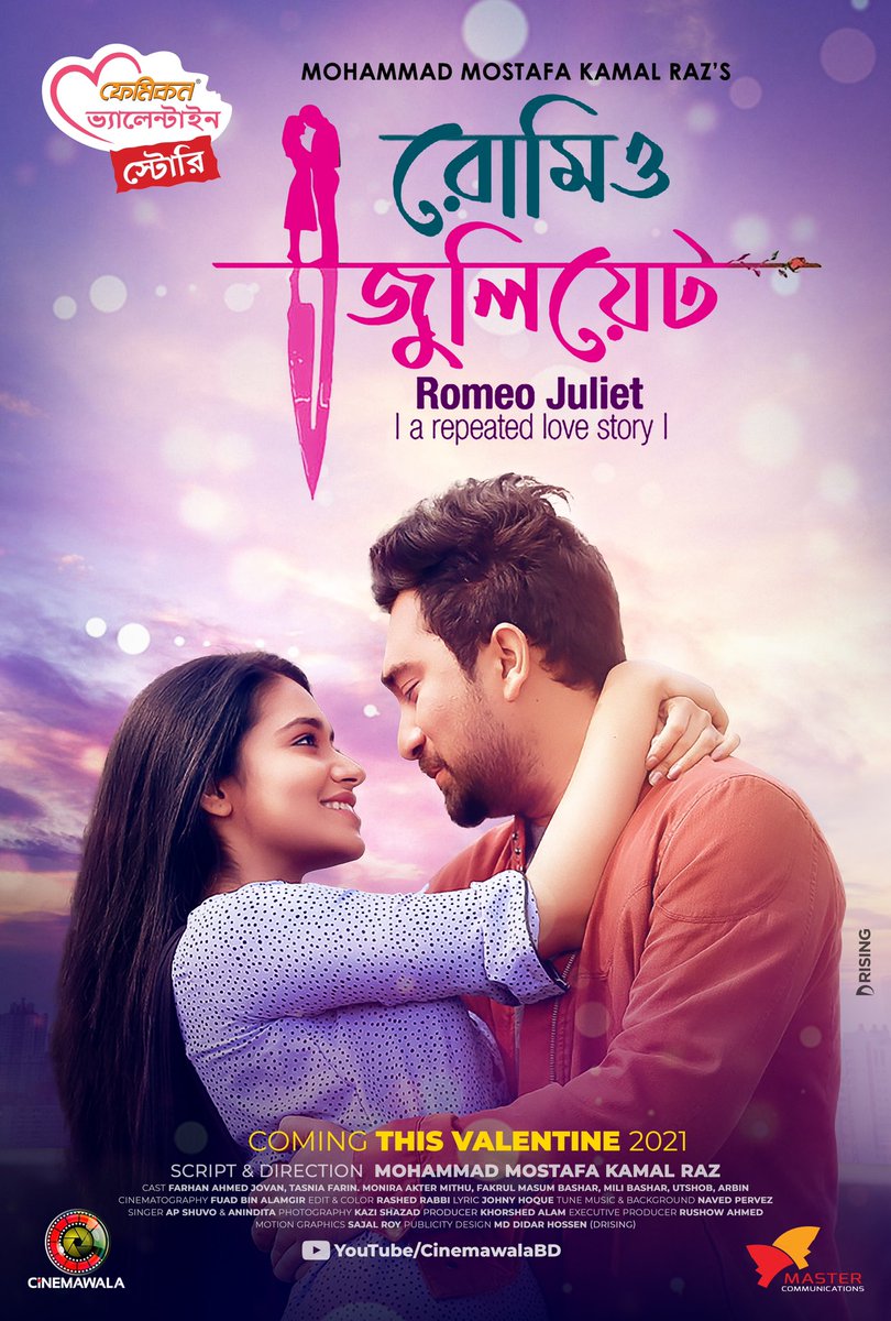 mm_raz's tweet photo. আসছে ১৪ ফেব্রয়ারী বিকাল ৫টায় শুধু মাত্র #সিনেমাওয়ালা_ইউটিউব_চ্যানেলে

#RomeoJuliet 
#Cinemawla 
#MasterCommunications 
#Femicon 
#DeeptaTv https://t.co/qgf1jXE4WU
