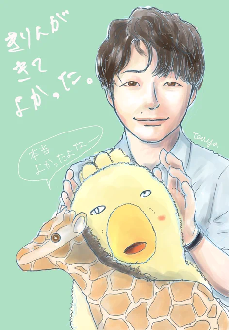 親子共演たまりませんよね。

#星野源 
#星野先生
#ポインコさん 