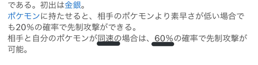 ヒカリ 先制の爪メタモンが増えてきたそうなので 知らない人もいるかも知れないのでこの仕様載せときますね T Co En5l9ztivb Twitter