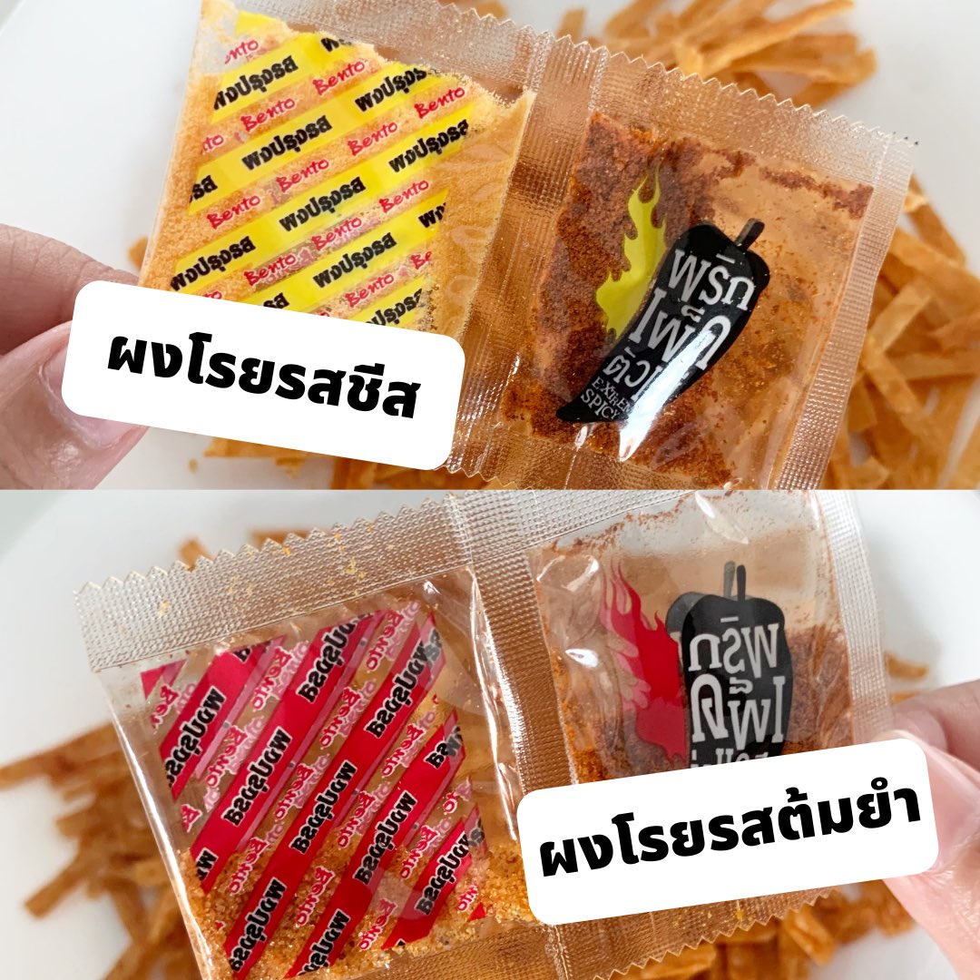 HelloJudma's tweet image. เบนโตะโฉมใหม่✨ กรอบอร่อย รสชาติจี๊ดจ๊าดสะใจ เปิดซองมากลิ่นตีจมูกทันที ในซองมีผงโรยเพิ่มให้ด้วย กินเปล่าๆ ว่าอร่อยแล้ว เติมผงโรยเข้าไปอีกคือสุดยอดแห่งความนัว ไอเลิฟมากค่าาา~
#อร่อยไปแดก #อร่อยบอกต่อ #รีวิวเซเว่น