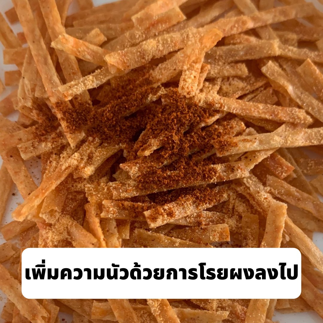 HelloJudma's tweet image. เบนโตะโฉมใหม่✨ กรอบอร่อย รสชาติจี๊ดจ๊าดสะใจ เปิดซองมากลิ่นตีจมูกทันที ในซองมีผงโรยเพิ่มให้ด้วย กินเปล่าๆ ว่าอร่อยแล้ว เติมผงโรยเข้าไปอีกคือสุดยอดแห่งความนัว ไอเลิฟมากค่าาา~
#อร่อยไปแดก #อร่อยบอกต่อ #รีวิวเซเว่น