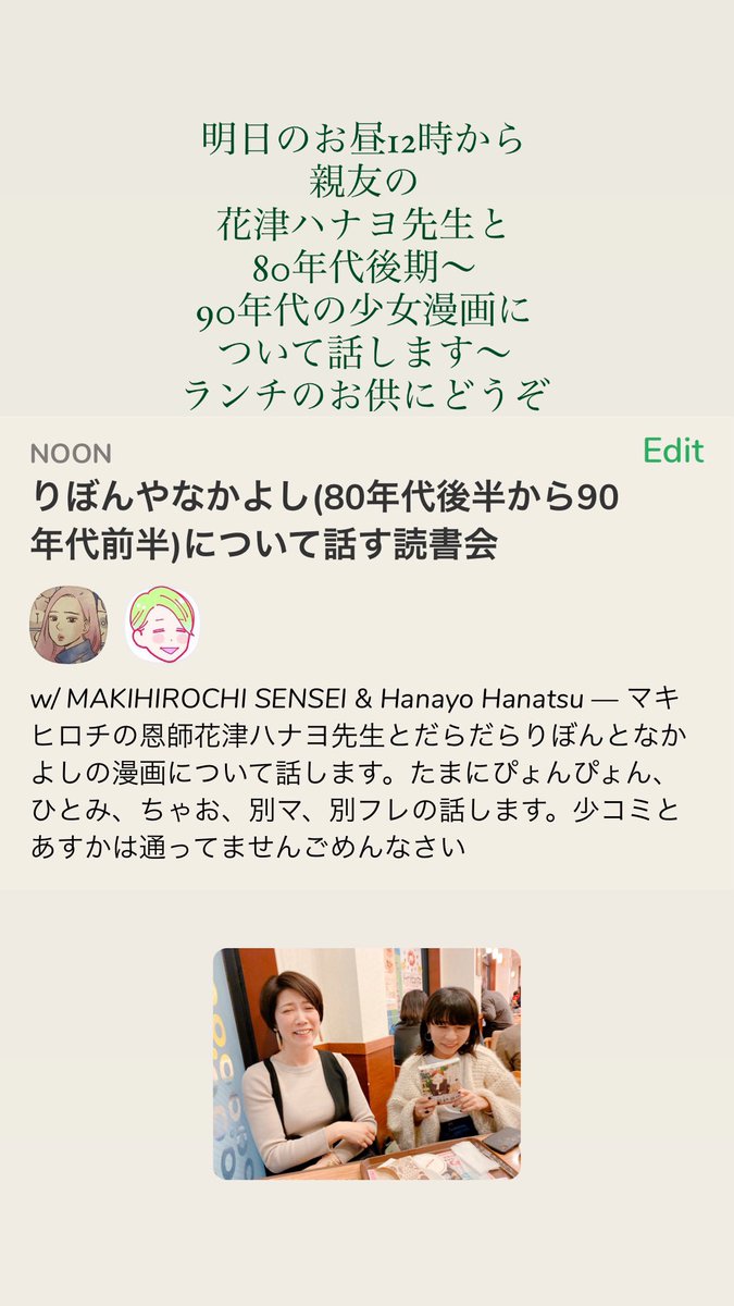 花津ハナヨ Ha Na 4 Twitter