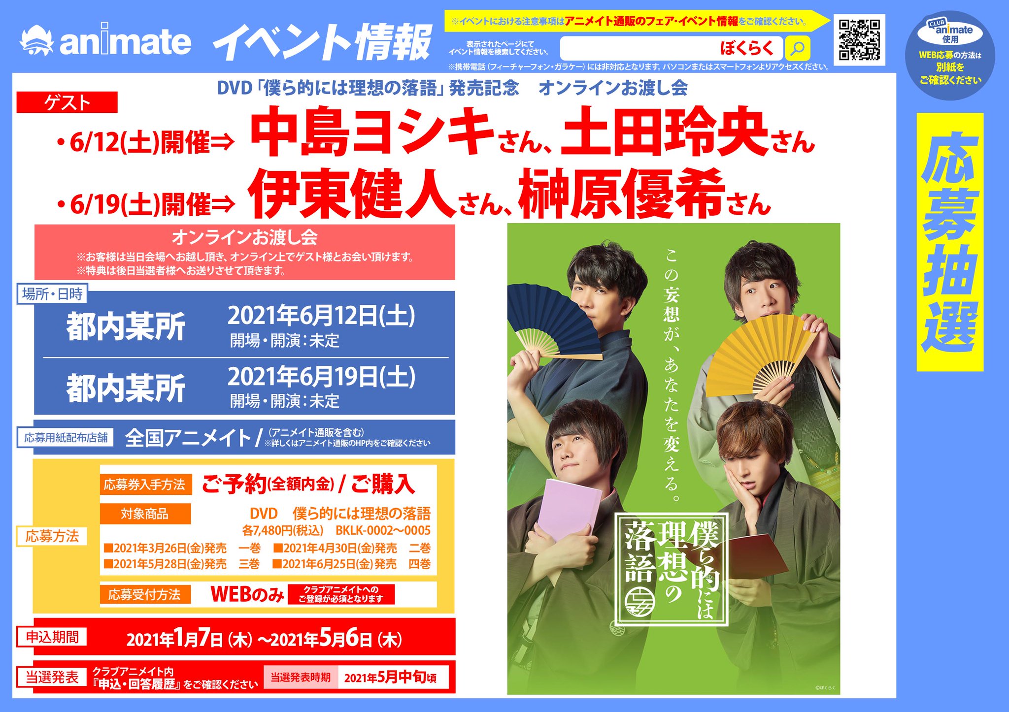 ユウキ様確認ページ