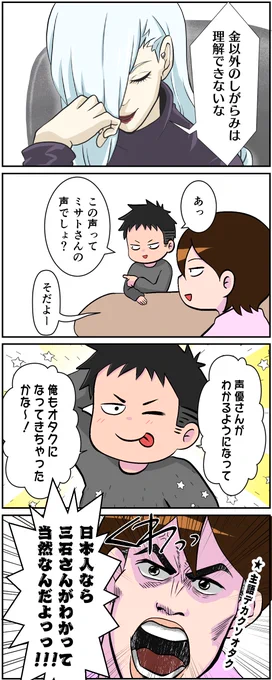 オタクの悪いところでてるよ(主語デカ) 