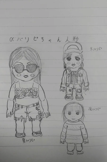 過去の自作キャラデザ漁ってたらリカちゃん人形の成れの果てみたいなの出てきた 