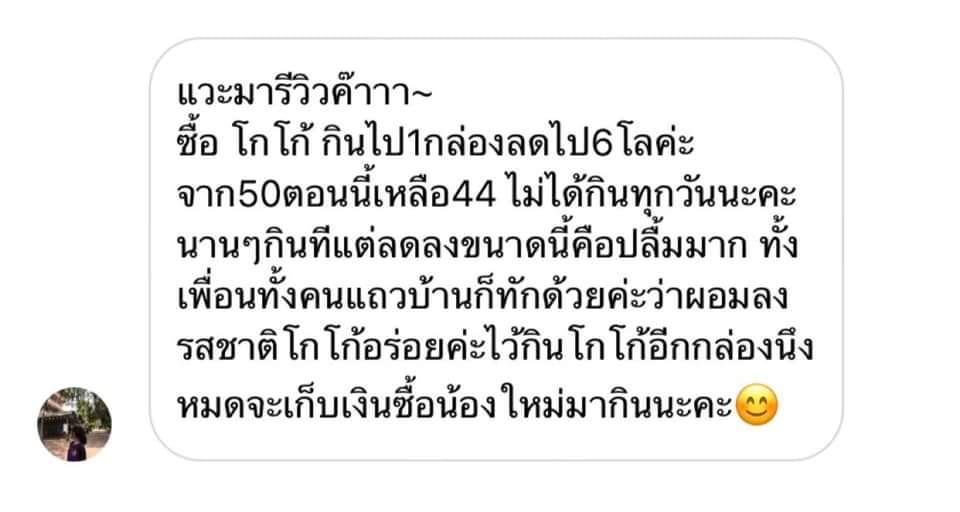 Biococoamixz's tweet photo. ไม่อยากพูดมาก จริงๆ มีเยอะมากกกก 
ฟีดแบคนางคือปังจริง โกโก้อันดับ 1 
ต้อง ไบโอ โกโก้ เท่านั้น
#โกโก้ลดน้ำหนัก #โกโก้คุมหิว #โกโก้ผอม #โคราช #โคราชในเมือง #อาหารเสริม #ไบโอโกโก้ #อาหารเสริมลดน้ำหนัก #ไบโอคอฟฟี่  #อยากขาว
#อยากผอม.#อยากสวย #ฉันจะผอม #ฉันจะขาว  #โกโก้ผอม #พร้อมส่ง https://t.co/kE8ELhARkH