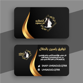 I will Best business card  design for your business with unlimited revision .
If needed contract me. 
Work sample  bit.ly/2MKIH4Y

Fiverr: bit.ly/37pAltx

#logomark #logodesinger #logosai #logoroom #logomarc #logoolshop #logodaily #logogrid #logo #logoawesome