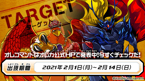 モンスター烈伝オレカバトル Oreca573 Twitter