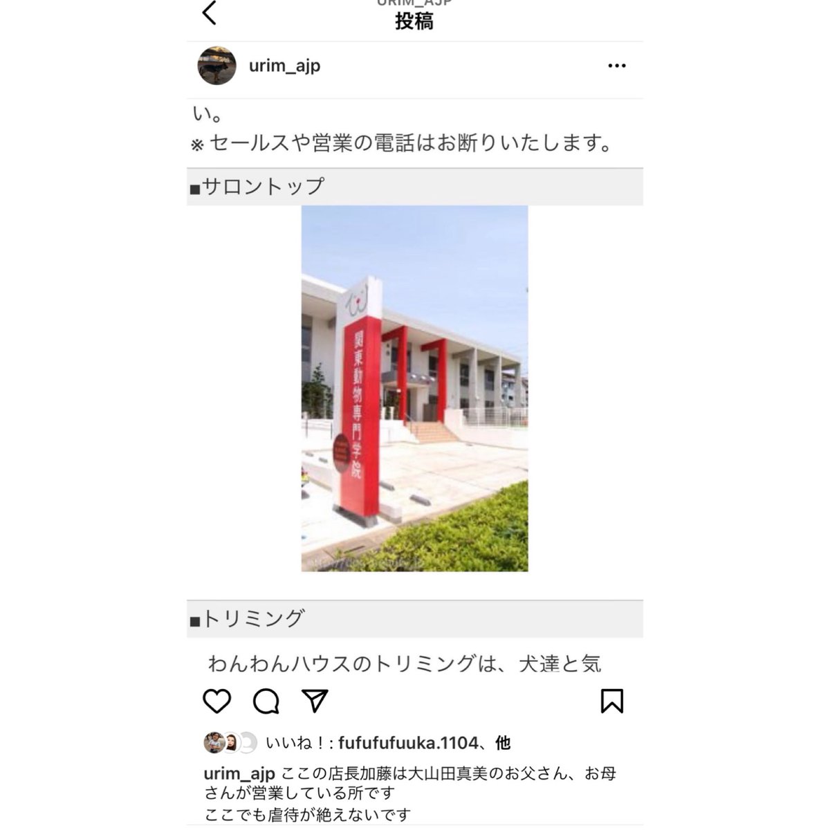 m_z52m's tweet photo. 大山田真美の親が営業しているお店です！
ここでも虐待が耐えないです
#わんわんハウス

https://t.co/jet0aVkC4u https://t.co/53zOkGSOpe