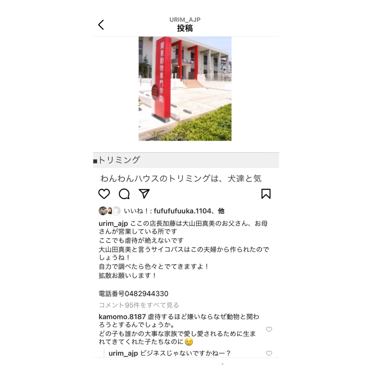 m_z52m's tweet photo. 大山田真美の親が営業しているお店です！
ここでも虐待が耐えないです
#わんわんハウス

https://t.co/jet0aVkC4u https://t.co/53zOkGSOpe