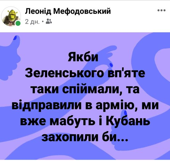 Журналист Мокрик о поддержке Офисом Президента операции спецназовцев в Афганистане: Это Ермак свечу поставил, или Татаров положительную карму транслировал? - Цензор.НЕТ 3513