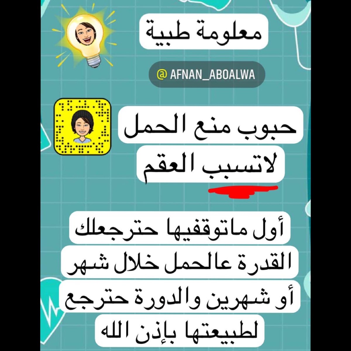 Dr. Afnan Aboalwa (@afnan_aboalwa) on Twitter photo 