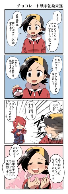 ヒビライ4コマ漫画 