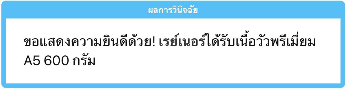 WVHo_Reiner's tweet photo. @WVHo_Woden ขอบคุณครับคุณอา จะทานอย่างดีเลย 😊✨✨ https://t.co/K4TV2v8EfA