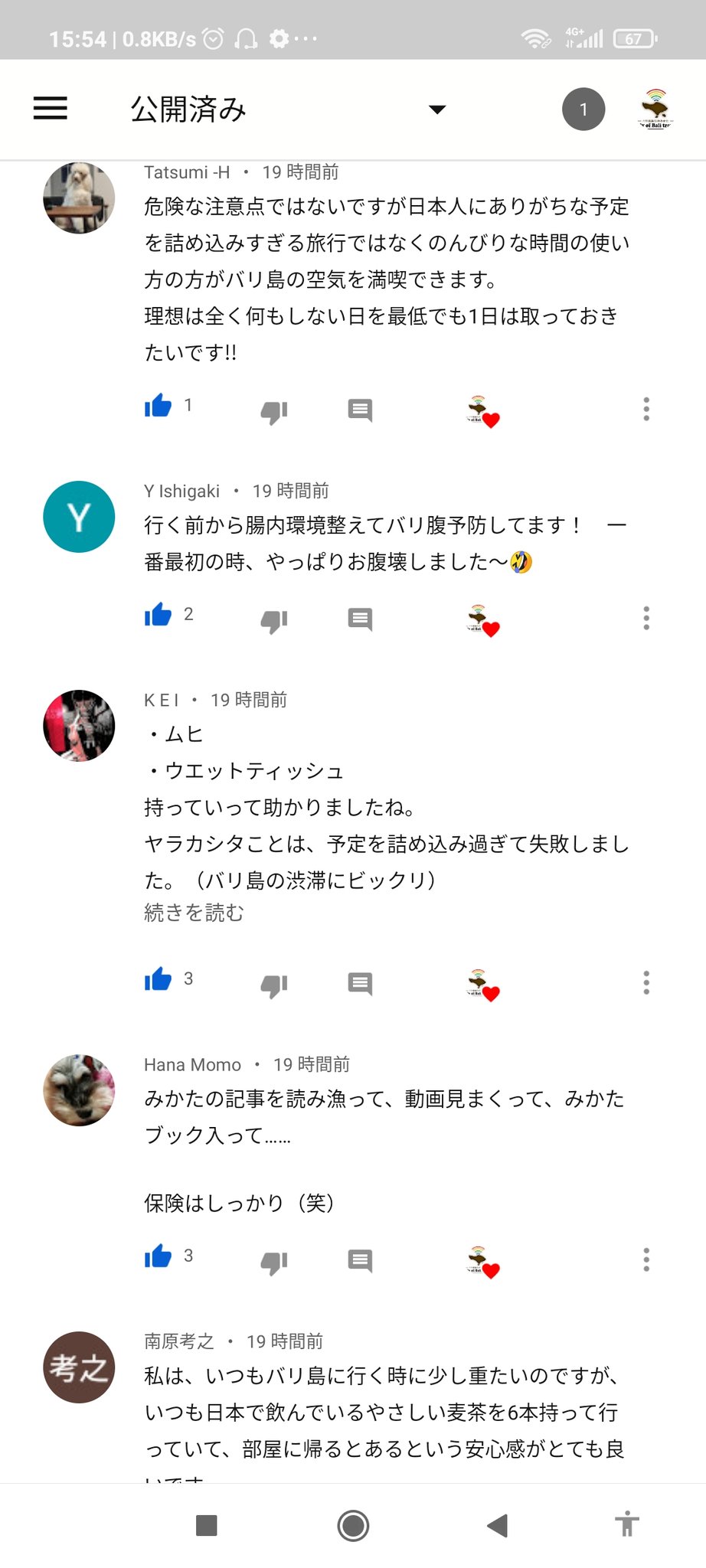 تويتر ホリ Hori バリ島旅行のみかた على تويتر Yotubeコメントで募集中 バリ島好きの皆さんが バリ島旅行の時に気をつけてることはありますか ぜひ下の動画のコメントで教えてください 既に30件近く集まってるけど もっと増やしたい みんなで