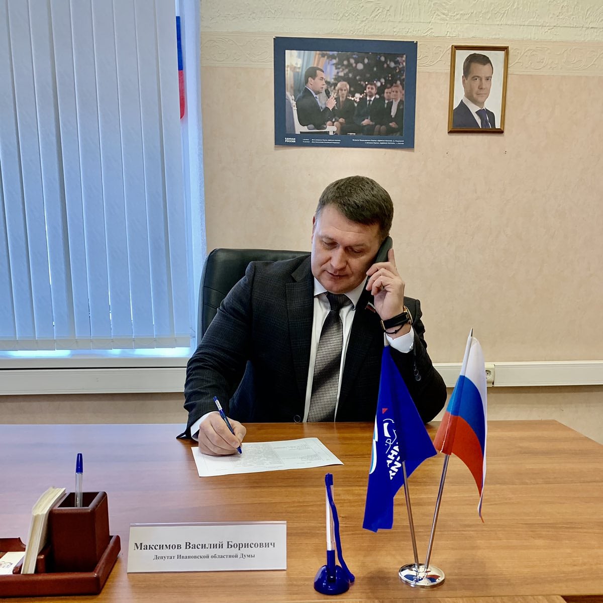 Василий Максимов провел #ПриемГраждан в Региональной общественной приемной #ЕдинаяРоссия. 

Дистанционно к депутату <a href="/ivoblduma/">Ивоблдума</a> обратились жители Кохмы и Иваново по вопросам​ соцсферы.

Один вопрос решен положительно в ходе приема, по остальным обращениям даны разъяснения.