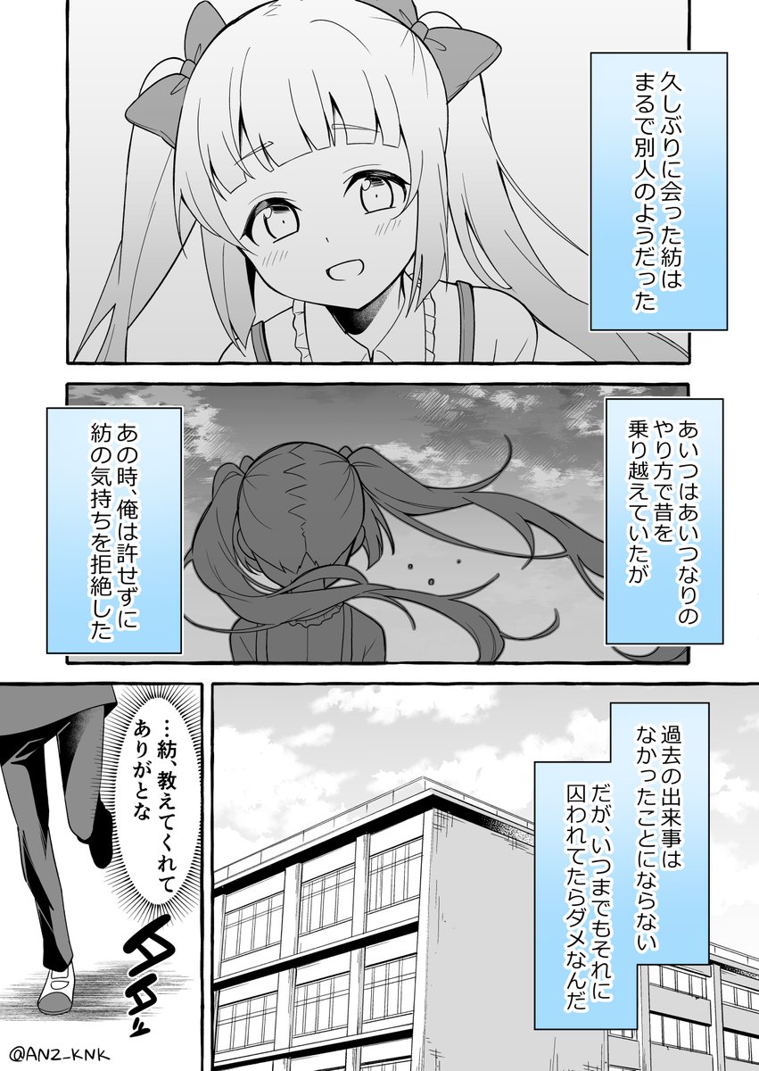 【創作漫画】生意気な後輩女子をわからせたい先輩の話⑨ 