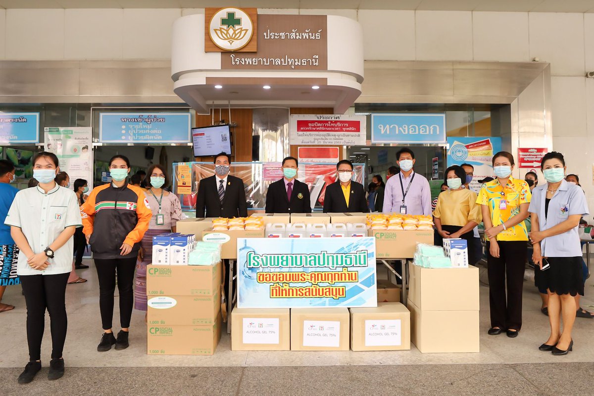 cpall_7eleven's tweet photo. CP ALL เดินหน้ามอบความห่วงใย สนับสนุนครุภัณฑ์ทางการแพทย์ที่จำเป็นให้กับบุคลากรทางการแพทย์@รพ.ปทุมธานี จ.ปทุมธานีเพื่อสู้ภัยไวรัสโควิด-19 อย่างต่อเนื่อง เป็นที่ที่ 22 แล้ว♥ 
#คนไทยไม่ทิ้งกัน
#CPALL https://t.co/Lzxei6nze7