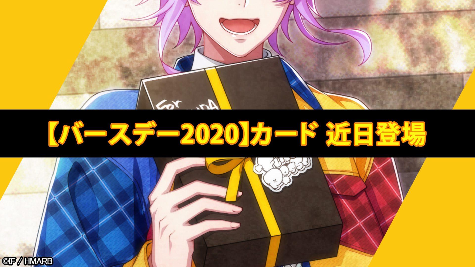 ゲーム ヒプノシスマイク A R B 新規カードお知らせ 2 14登場 飴村乱数のバースデー限定カードを一部公開 お楽しみに ヒプマイ ヒプマイarb ゲーム ヒプノシスマイク A R B 新規カードお知らせ 2 14登場 飴村乱数のバースデー限定カードを一部公開 お楽しみに ヒプマイ ヒプマイarb