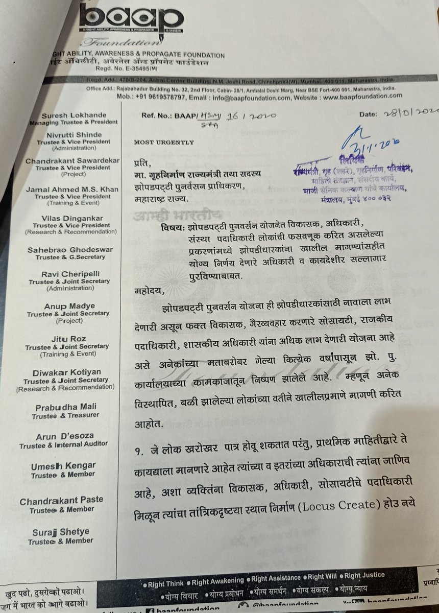 Yogesh P. Kamble योगेश प्र. कांबळे tweet media