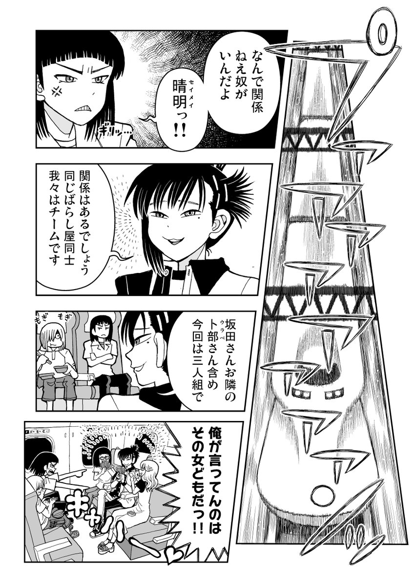 第一夜『人魚の涙』
ばらし屋坂田鉄スピンオフ。
頼光の命により人魚の涙を回収しにばらし屋メンバーと人魚の住む土地へ向かうがそこに…!
初出2017年8月コミティアにて頒布。 