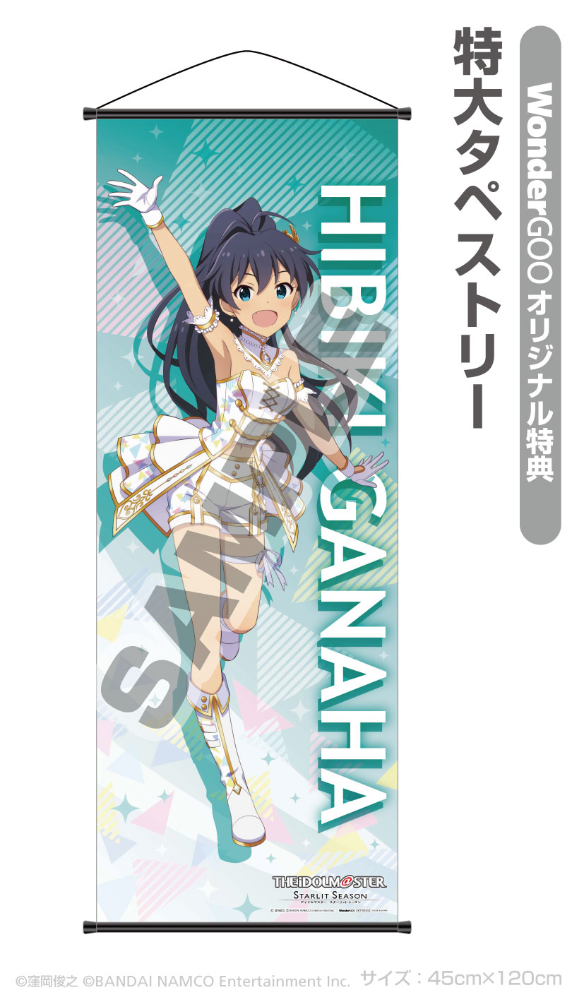 日本最大の 真流行り神2 wondergoo予約購入特典 タペストリー PCゲーム