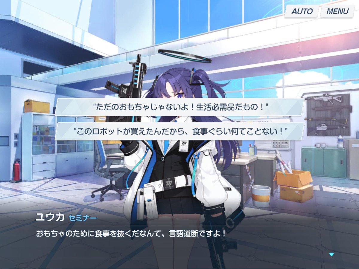 #ブルーアーカイブ 