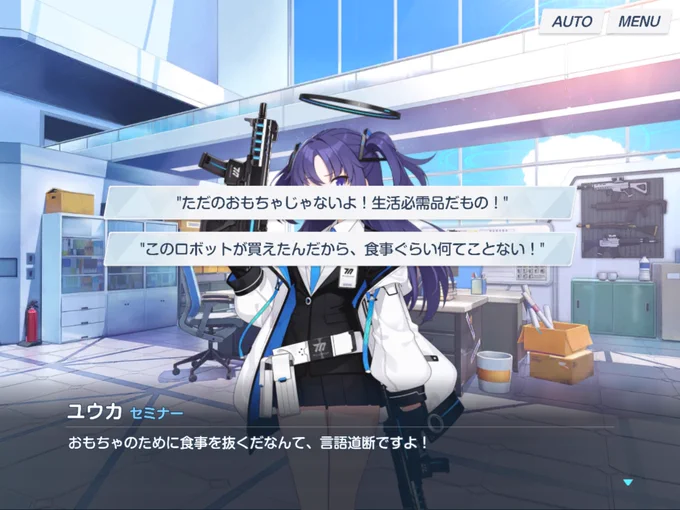 #ブルーアーカイブ 
