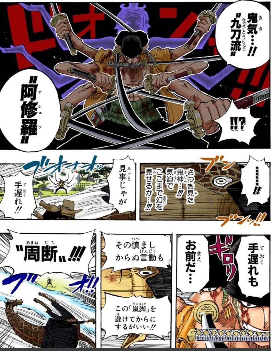 Twitter 上的 解放の戦士ハル麦 今日のone Piece ゾロvsカク決着 続々と一味の新技でまして ゾロの阿修羅やばい かっこいい 最後にパウリーの伝言をしっかり伝えるゾロほんと良いですね 約束を必ず守る男 ワンピース エニエスロビー ゾロ
