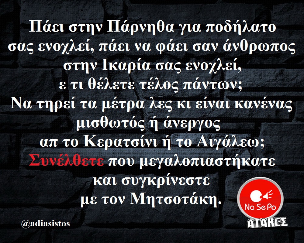 Psorokostaina's tweet photo. ...τέτοιοι είσαστε!#Ικαρια #μανεσης #ΝΔ_ξεφτιλες #ΝΔ_θελατε #lockdown https://t.co/SWFBoxTMpv