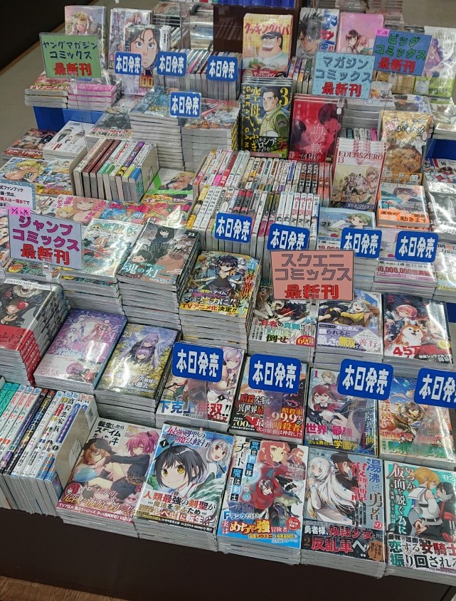 スーパーブックス桔梗店 コミック入荷情報 転生賢者の異世界ライフ 11巻 最強剣聖の魔法修行 1巻 マイホームヒーロー 13巻 センゴク権兵衛 22巻 Gto パラダイス ロスト 15巻 図書館戦争 Love War 別冊編 10巻 図書館戦争