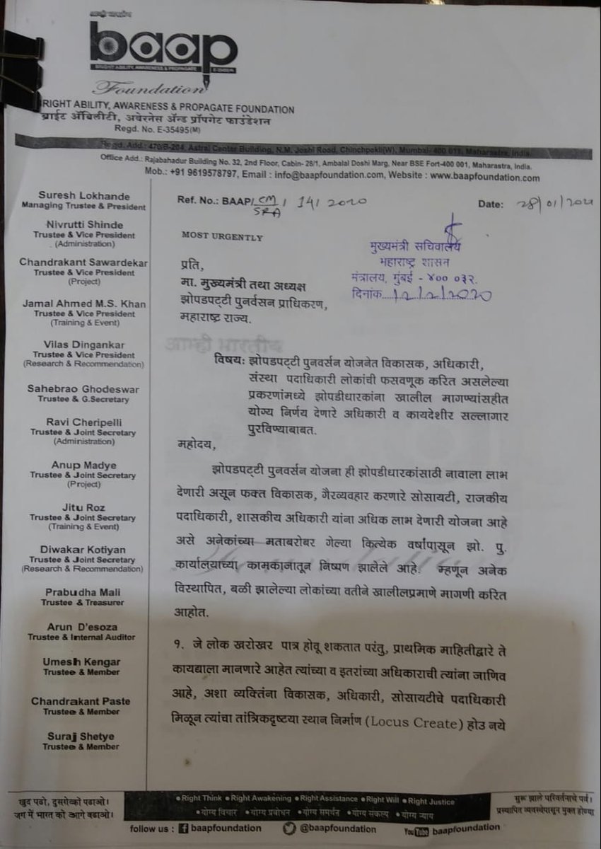 Yogesh P. Kamble योगेश प्र. कांबळे tweet media