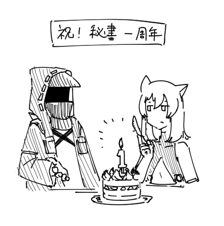 この前アークナイツの一周年勲章を貰いました
みんなこれからもよろしくな。 