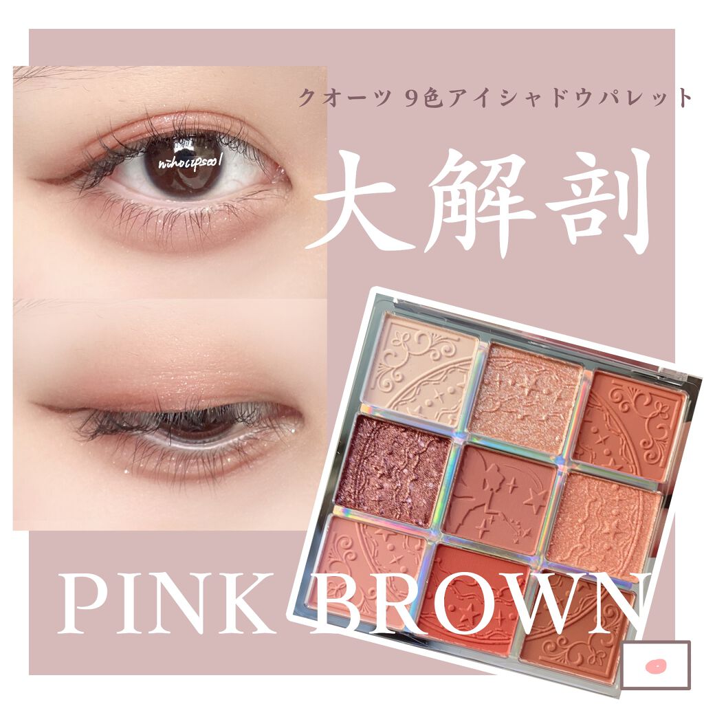 アイシャドウ ru 💋リアルに近いスウォッチでズーシー大解剖💋 ZEESEA クォーツ 9色