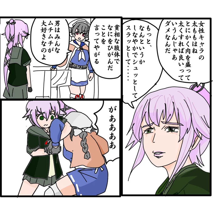 昨今の太ければ太いほどいいという風潮に物申す由良さん(※個人の意見です) 