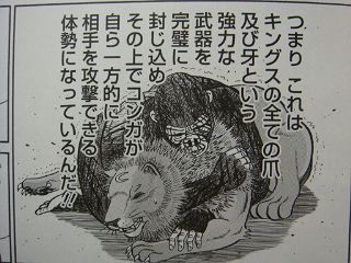 真 異種格闘大戦 の評価や評判 感想など みんなの反応を1週間ごとにまとめて紹介 ついラン