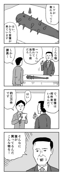 「容赦ない和田ラヂヲ」より 