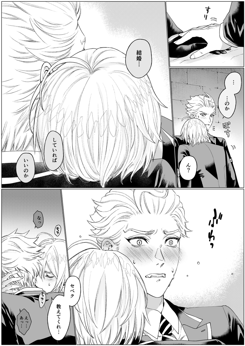 少女漫画(?)なシルセベ⚔⚡

ラブ❤イチャして欲しい… 