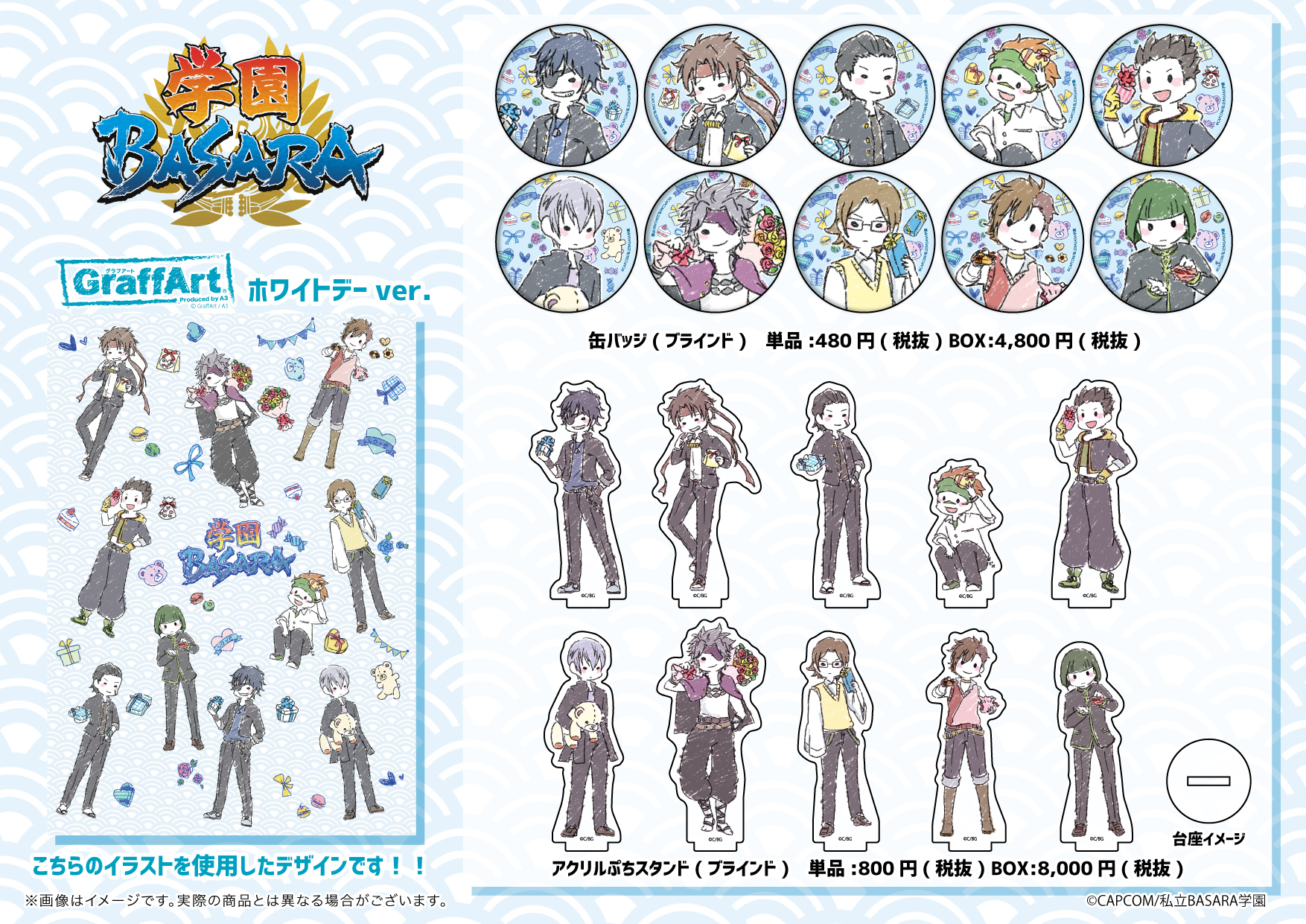 学園BASARA　夏祭り　浴衣　缶バッジ　グラフアート　6点セット 学園BASARA』新作グッズが発売決定！ キャラクターたちが