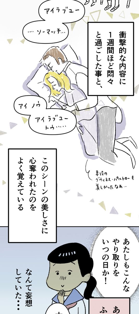 ブラッドピットが好きな世代って、やっぱりアラフォーかしら・・・?と思いながら描いた縦スク漫画です(笑)

#漫画が読めるハッシュタグ
#マンガが読めるハッシュタグ
#コルクラボマンガ専科
#まいにち1ページ 