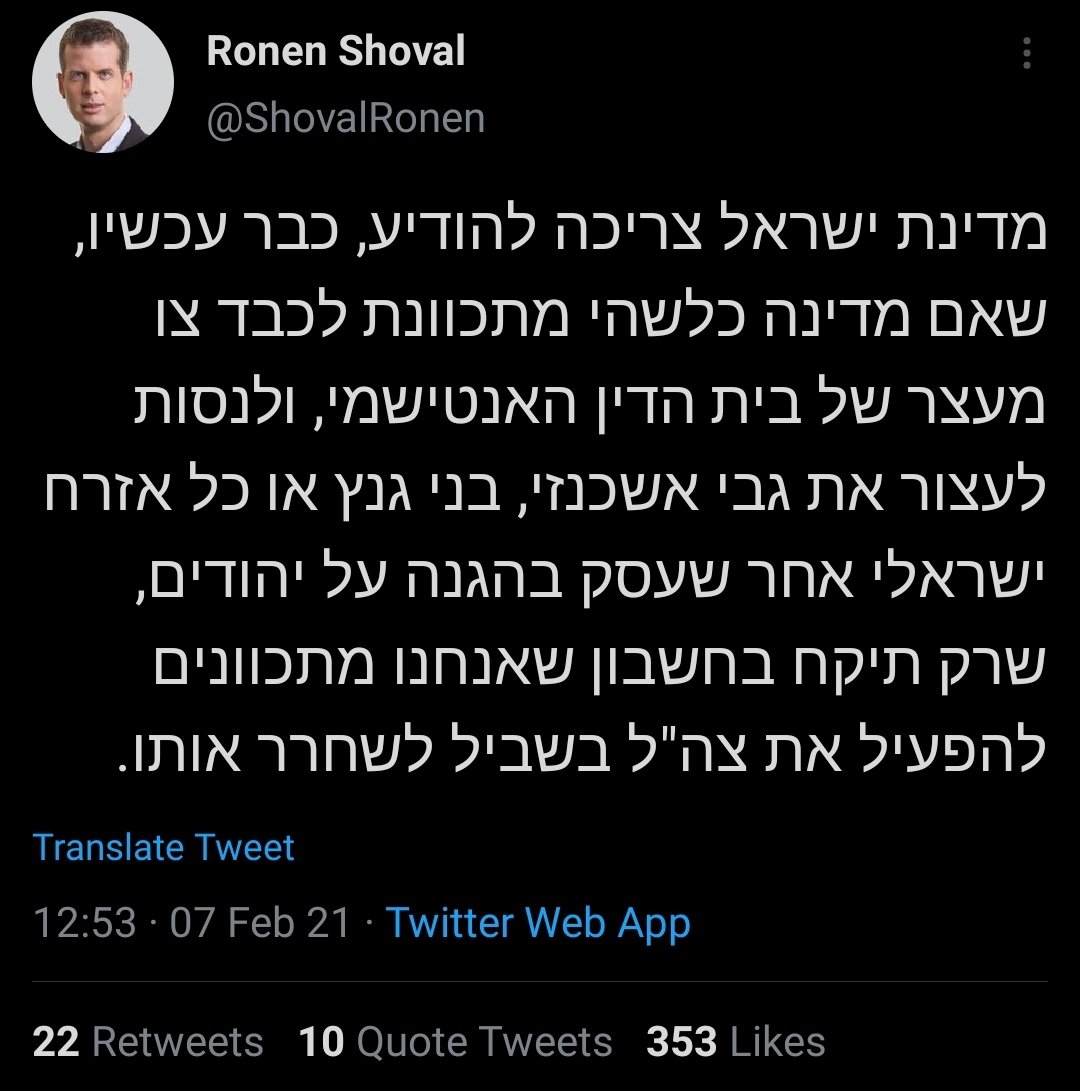 nofilter_Il's tweet photo. Ronen #Shoval, formerly the head of @ImTirtzu, a fascist GONGO: The state of Israel should declare war on any country which respects an arrest warrant by the @IntlCrimCourt and use military force to release him.
Verbatim translation & context 👇 https://t.co/uXPpYrgQj7