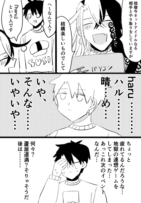 先日見た地獄みたいな夢の絵です 