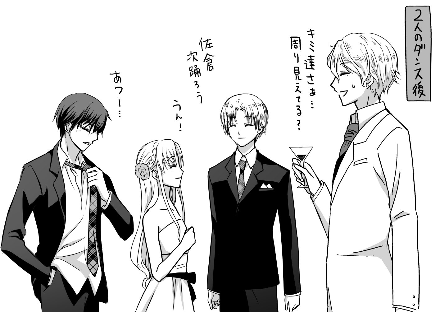 تويتر やまね على تويتر 幸せなつみかん なんか結婚式みたいになってしまったけど ただのダンスパーティー 学園アリス 棗蜜柑 漫画 なつみかんの幸せを祈る会 T Co Tsyyeycgnr
