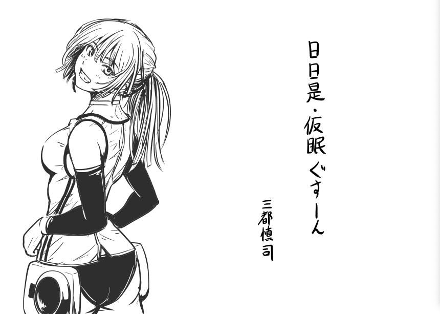 ちょっと体力の限界なので、しばし仮眠ぐすーん。 