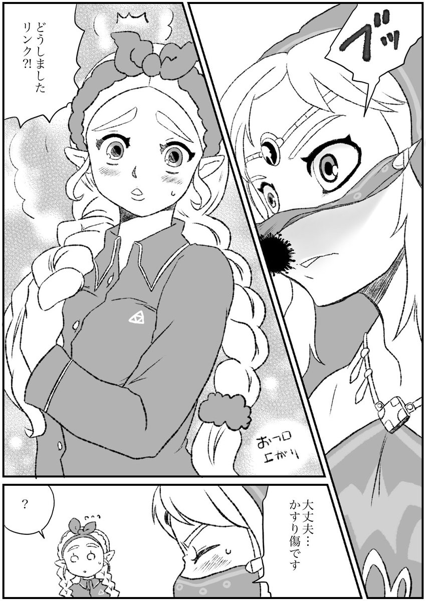 くさりかけ ゼルダ無双クリア後の世界 女子会その4 ドラマ アリバイ崩し のネタが可愛かったので