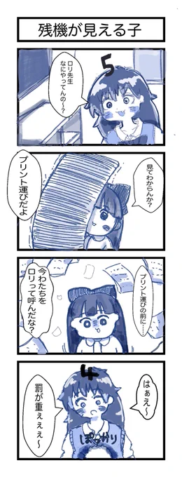 ラフだけどオリジナル4コマ漫画描いたよ～ 