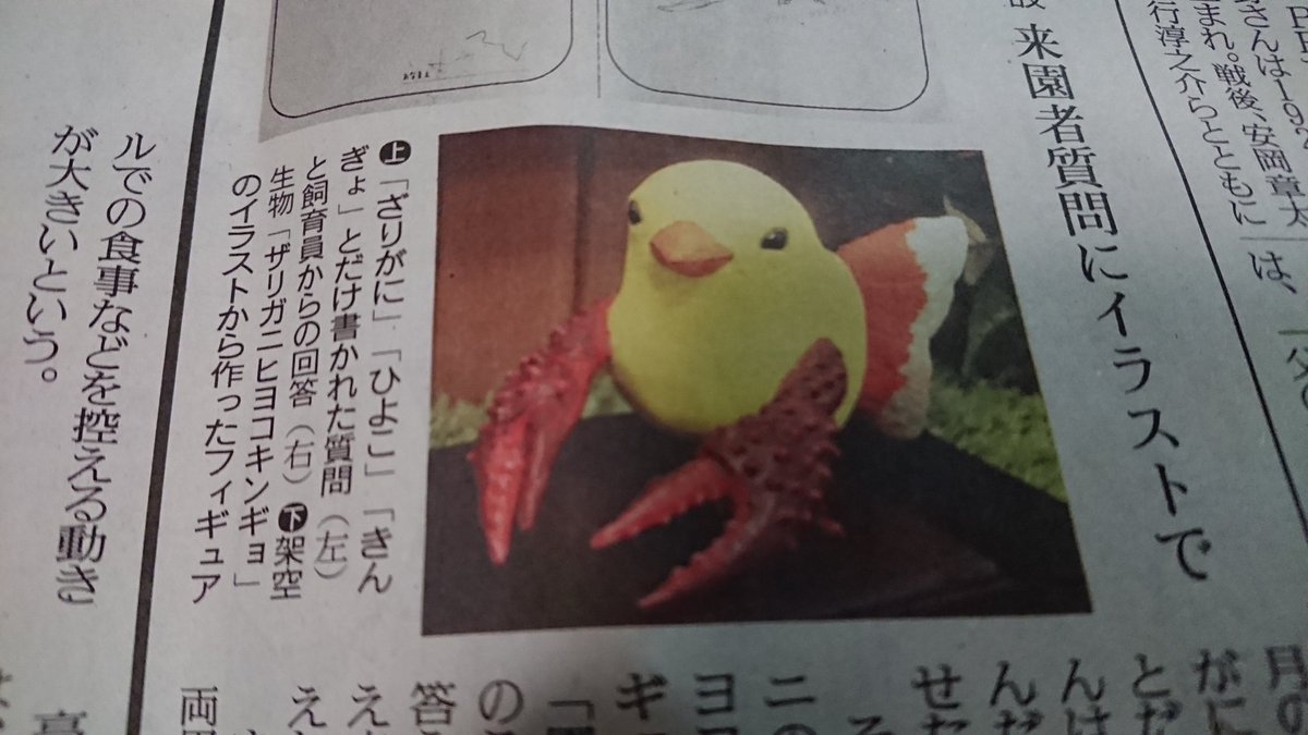 ザリガニヒヨコキンギョ Twitter Search ザリガニヒヨコキンギョ Twitter Search